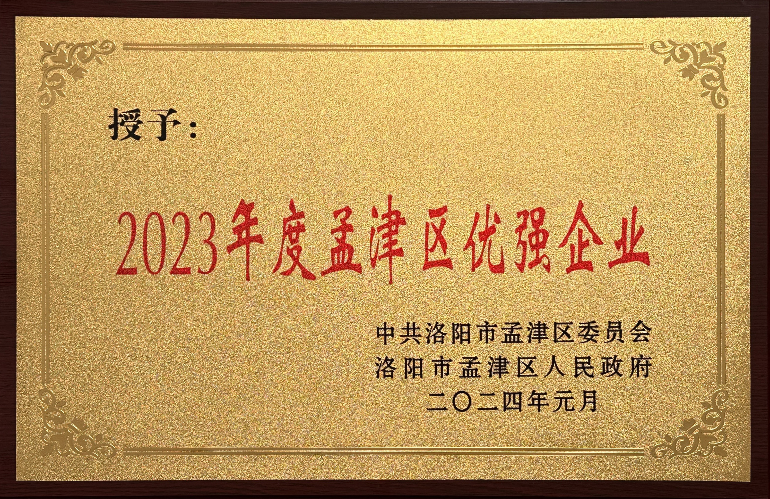 區優強企業
